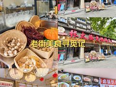 -张太婆老妈蹄花川菜馆·中华餐饮老字号(望平街店)