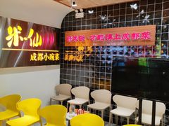 用餐区-米一仙·成都小碗菜(东万达店)