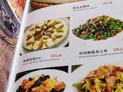 菜单-周记私房菜