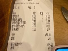 账单-萨莉亚意式餐厅(天河城购物中心店)