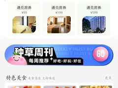 -上海国际饭店