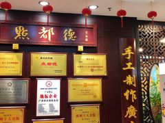-点都德(盘福楼店)