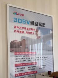 -产后帮产后修复(首城国际店)