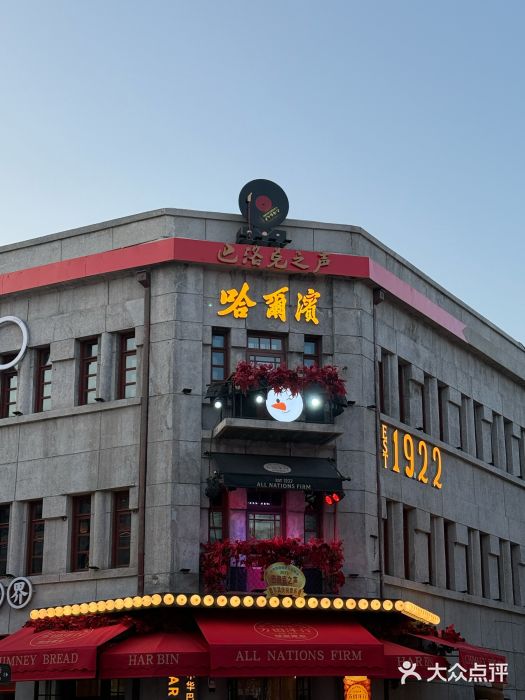 中华巴洛克风情街图片