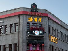 -中华巴洛克风情街