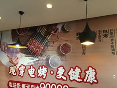 大堂-南城香(欧陆经典万兴苑店)