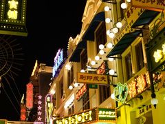 -横店广州街·香港街