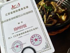 -扬州狮子楼·非遗淮扬菜(总店)