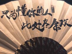 -余欢领鲜火锅(新街口店)