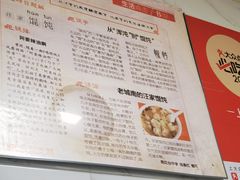 -汪家馄饨(集庆路店)