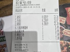 -成都你六姐·牛肉冒菜(城市集市合生汇店)