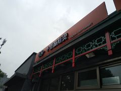 门面-郭记小街麻辣烫(南小街总店)