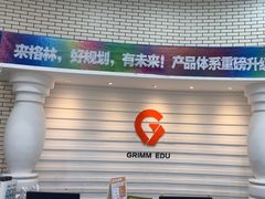 -格林米乐教育(欢乐颂商场中心店)