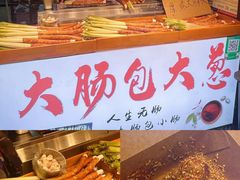 -大学城夜市