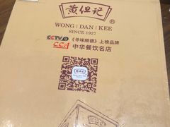 -黄但记老店·陈村粉食府