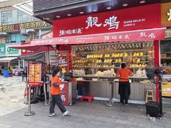 -强鸽来袭·靓鸡(西塱店)