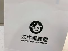 -欢牛蛋糕屋(萧山万象汇店)