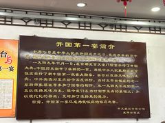 -玉华台饭庄(裕中西里小区店)