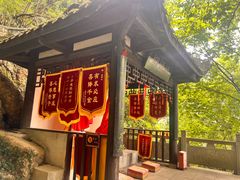 -窦圌山风景区