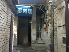 门面-胖哥料理(兴义里店)