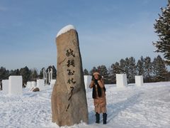 -中国最北一家