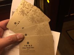 -北京中国大饭店