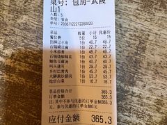 -郑件洋芋饭庄