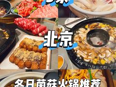 -束河人家(南锣鼓巷店)