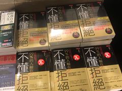 -诚品(信义店)