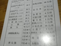 菜单-天发芽·何记葫芦头泡馍·老字号(小南门店)