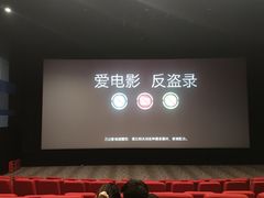 -万达影城(长沙婚庆公园中国巨幕店)