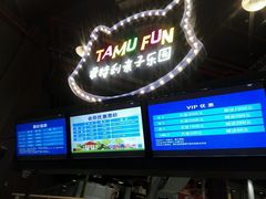 -蒙特利亲子乐园