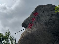 -丹东凤凰山景区