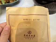 -鸢飞潍坊菜馆(鸢飞大酒店)