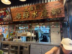 -潮汕•草根牛肉档(中江路店)