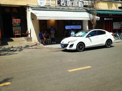 -甜心闲生传统手工冰粉(奎星楼店)