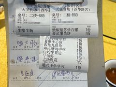 账单-天宝食坊·啫啫煲大排档(西华路店)