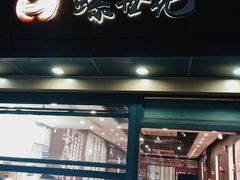 -螺世纪螺蛳粉·桂味小排档(裕德店)