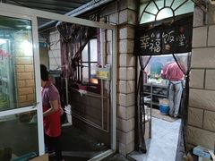 -妈妈的小作坊(陈家镇店)