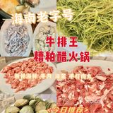 海口探店｜排队也要吃的糟粕醋火锅•牛排王