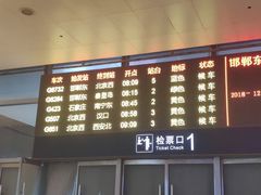 -邯郸东站