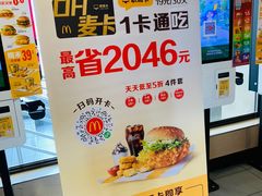 -麦当劳(军博店)