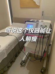 -Fundi张玉珊修身堂·indiba·BTL科技瘦身
