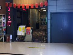 -新世纪电影城(阳光100店)