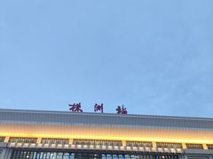 -株洲火车站