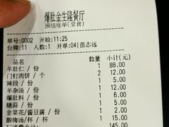 -金生隆(六铺炕店)