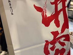-君之狮子山·轻糖烘焙(松江印象城店)