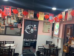 -燚青春东北泥炉烤肉(百合店)