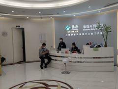 -泰康拜博口腔(凯迪大厦店)