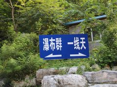 -孤山寨风景区